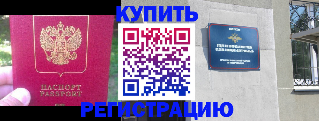 где прописаться в Бологом