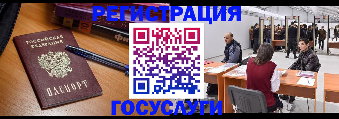 прописка иностранных граждан в Бологом