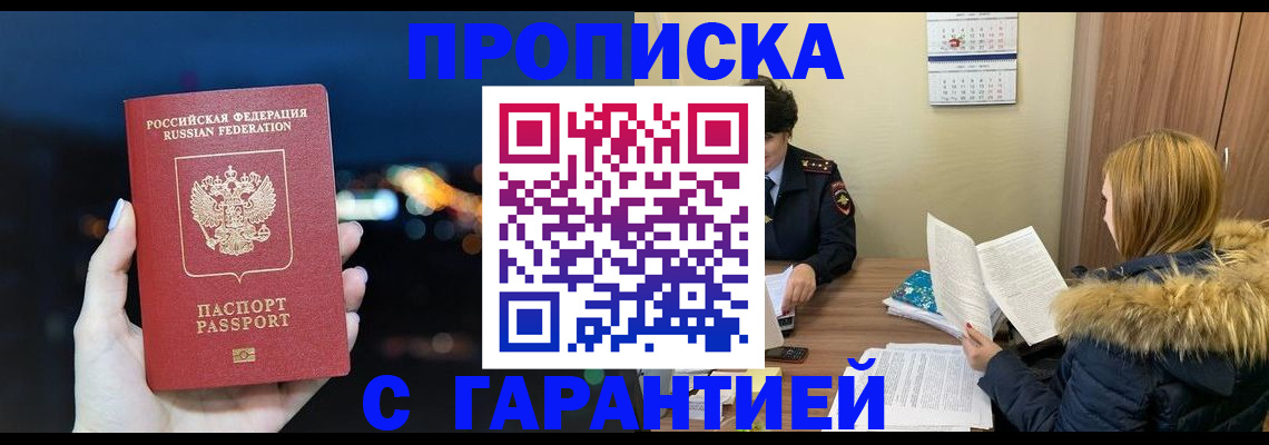 временная регистрация 2025 в Бологом