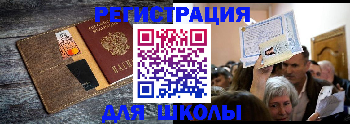 временная регистрация адрес в Бологом