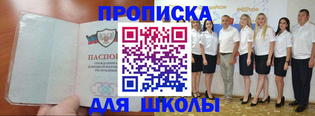 временная регистрация купить в Бологом